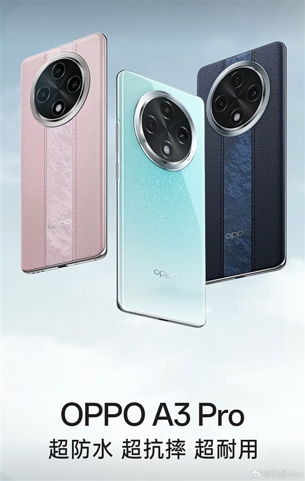 東方美學(xué)設(shè)計巔峰！OPPO A3 Pro官宣