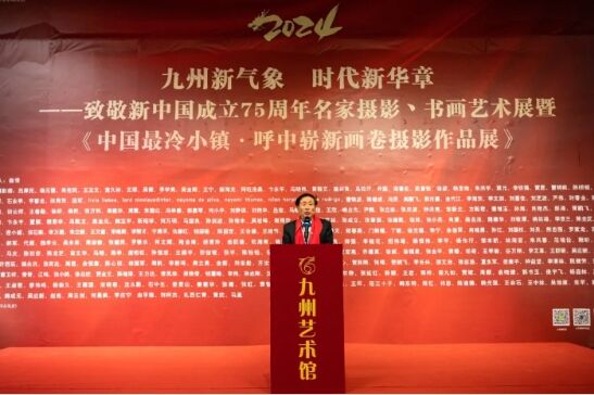 九州攝影兩周年大展暨中國(guó)最冷小鎮(zhèn)·呼中展在九州藝術(shù)館開幕