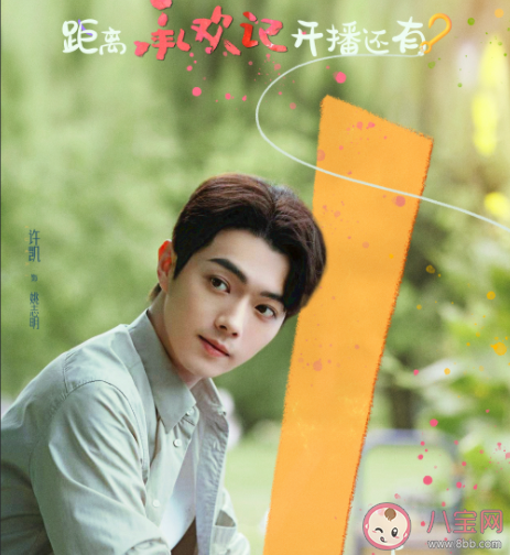 電視劇《承歡記》原著小說是什么 《承歡記》角色有哪些