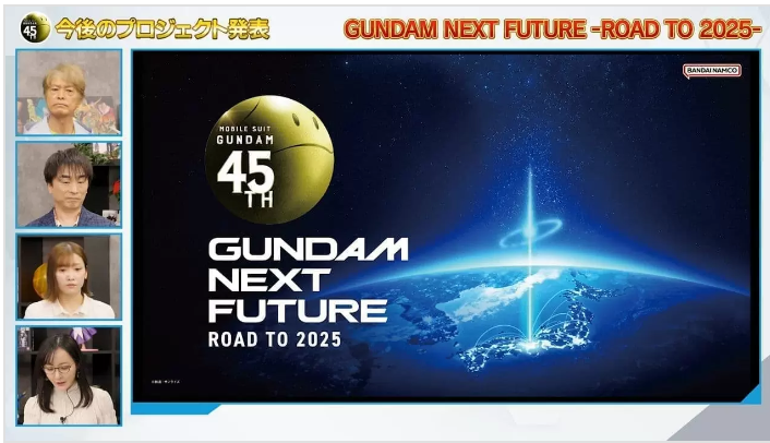 經(jīng)典《機(jī)動武斗傳G高達(dá)》30周年紀(jì)念全新策劃公開