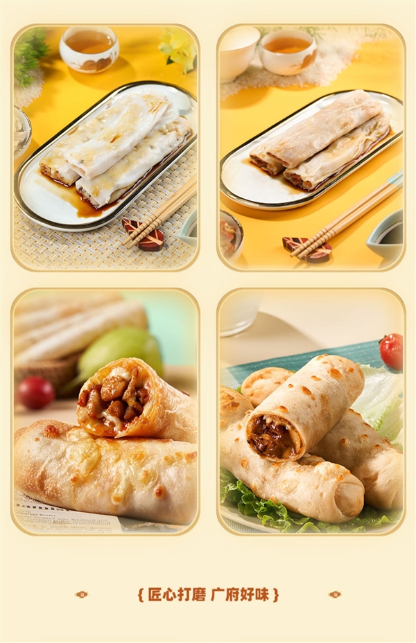 無(wú)門(mén)檻做美食！早茶老牌陶陶居蝦餃、糯米雞發(fā)車(chē)：9.9元/套