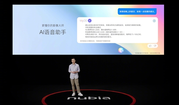 努比亞影像王者！努比亞Z60 Ultra攝影師版發(fā)布：4299元