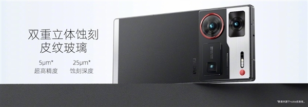 具辨識度的影像旗艦！努比亞Z60 Ultra攝影師版亮相