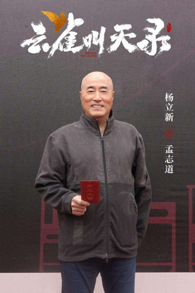 江湖傳奇劇《云雀叫天錄》開機 亂世少年一生求索終成一代大師