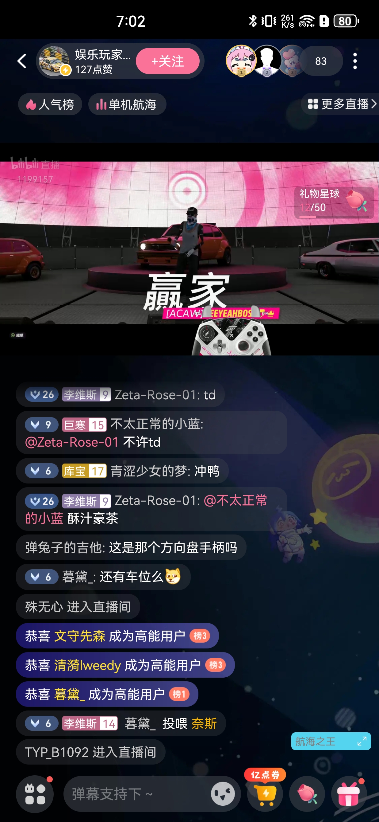 《極限競(jìng)速：地平線5》穿越侏羅紀(jì)主播娛樂(lè)賽火熱開(kāi)賽，賽果新鮮出爐！