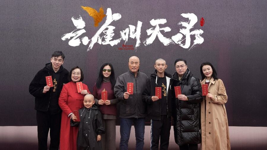 江湖傳奇劇《云雀叫天錄》開機 亂世少年一生求索終成一代大師