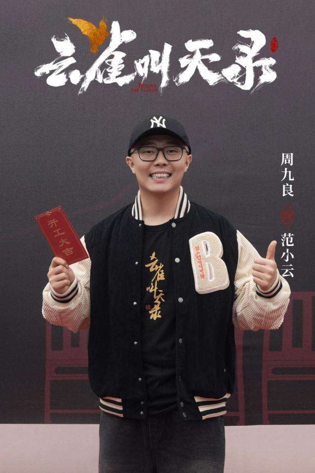 江湖傳奇劇《云雀叫天錄》開機 亂世少年一生求索終成一代大師