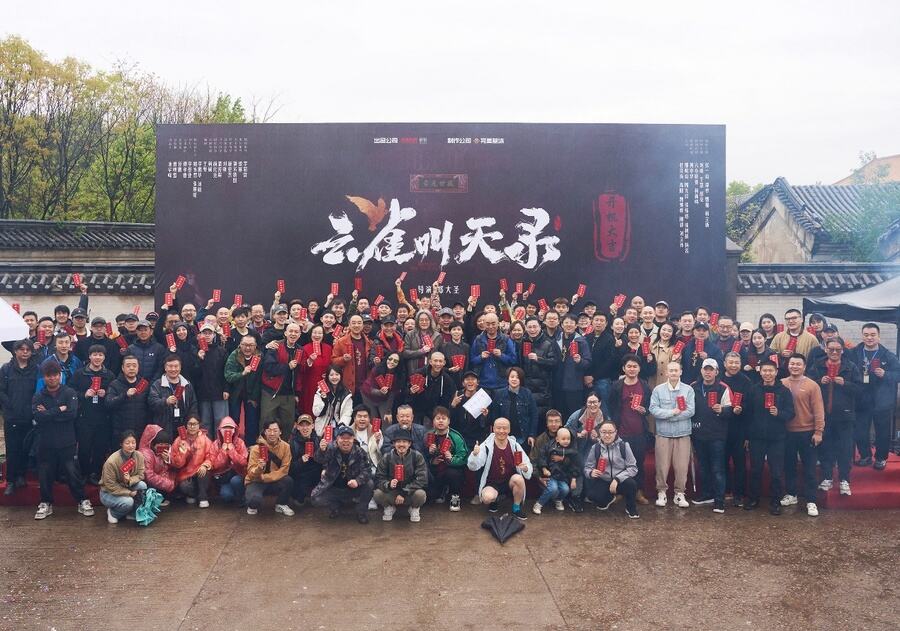 江湖傳奇劇《云雀叫天錄》開機 亂世少年一生求索終成一代大師