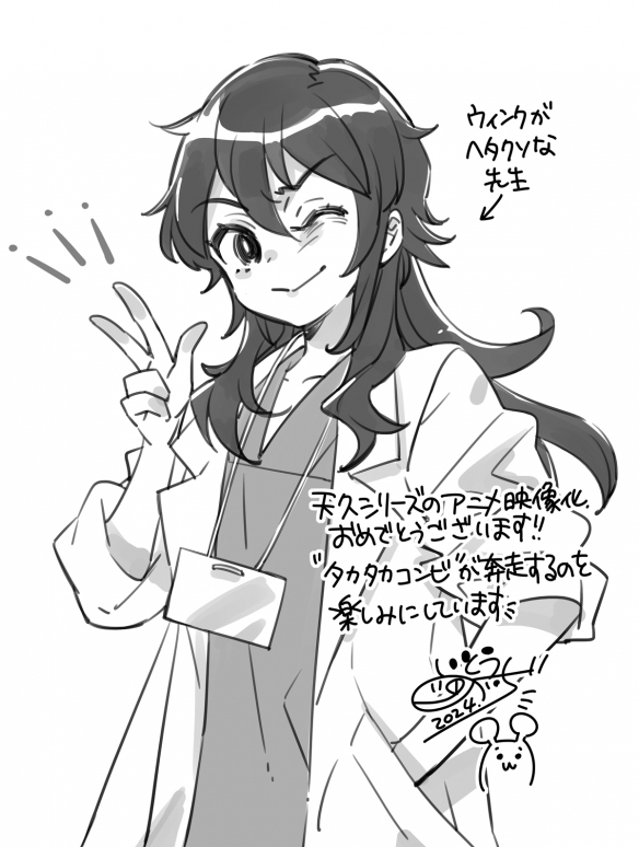 醫(yī)生小說家推理作品《天久鷹央的事件病歷表》即將動畫化