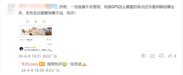 一加Ace 3V雙頻GPS同檔唯一！網(wǎng)友“批評(píng)”李杰：一加不會(huì)營(yíng)銷