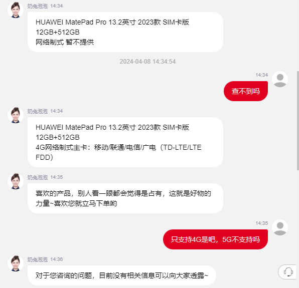 華為史上大平板！華為MatePad Pro 13.2 SIM卡版開售：7499元