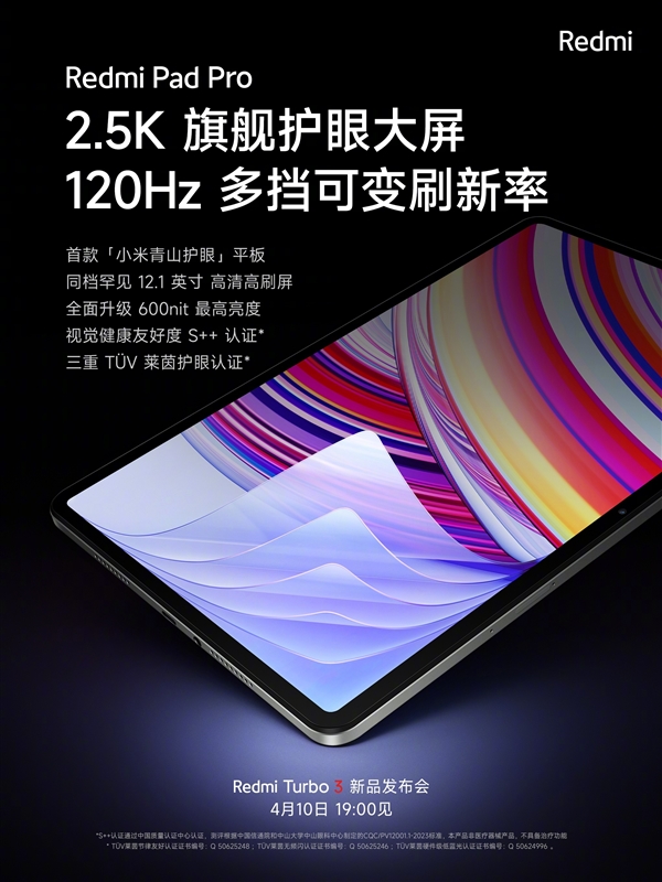 待機(jī)時(shí)長(zhǎng)56.7天！Redmi Pad Pro內(nèi)置10000mAh電池 支持33W快充