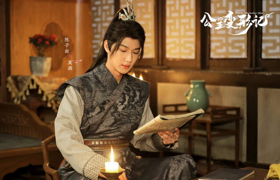網(wǎng)劇《公主變形記》今日上線！陳子由毛娜歡喜冤家甜蜜斗愛