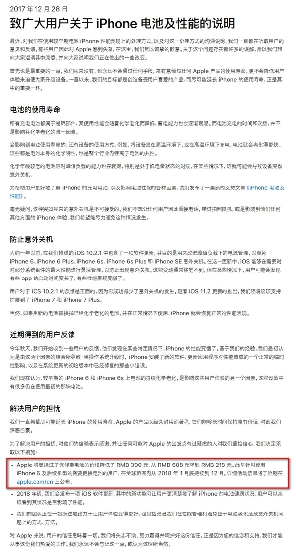 故意降低iPhone性能！蘋果在加拿大開通電池門理賠通道