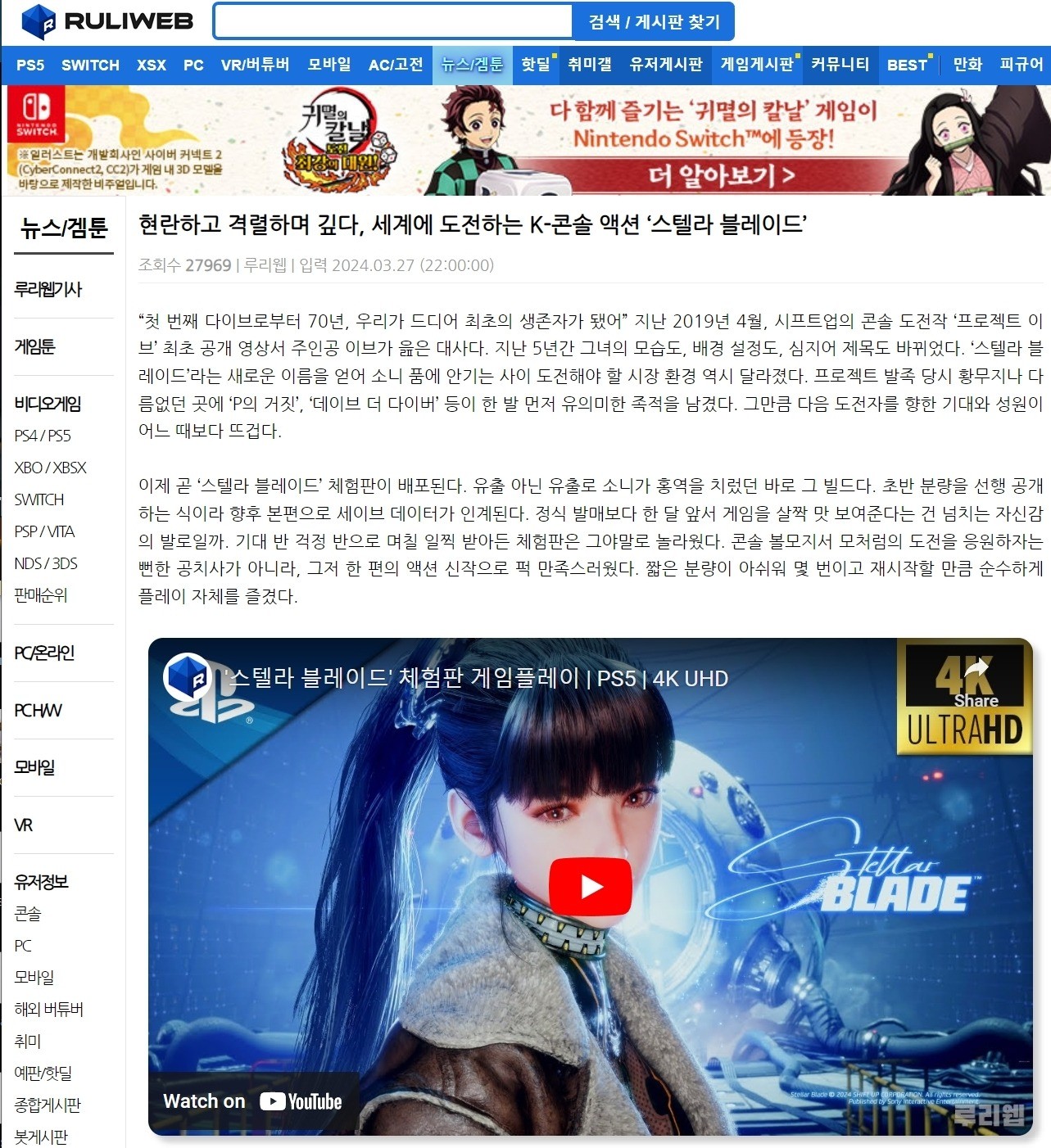 《星刃》總監(jiān)回應(yīng)西方媒體批評(píng)質(zhì)疑：這只是游戲而已