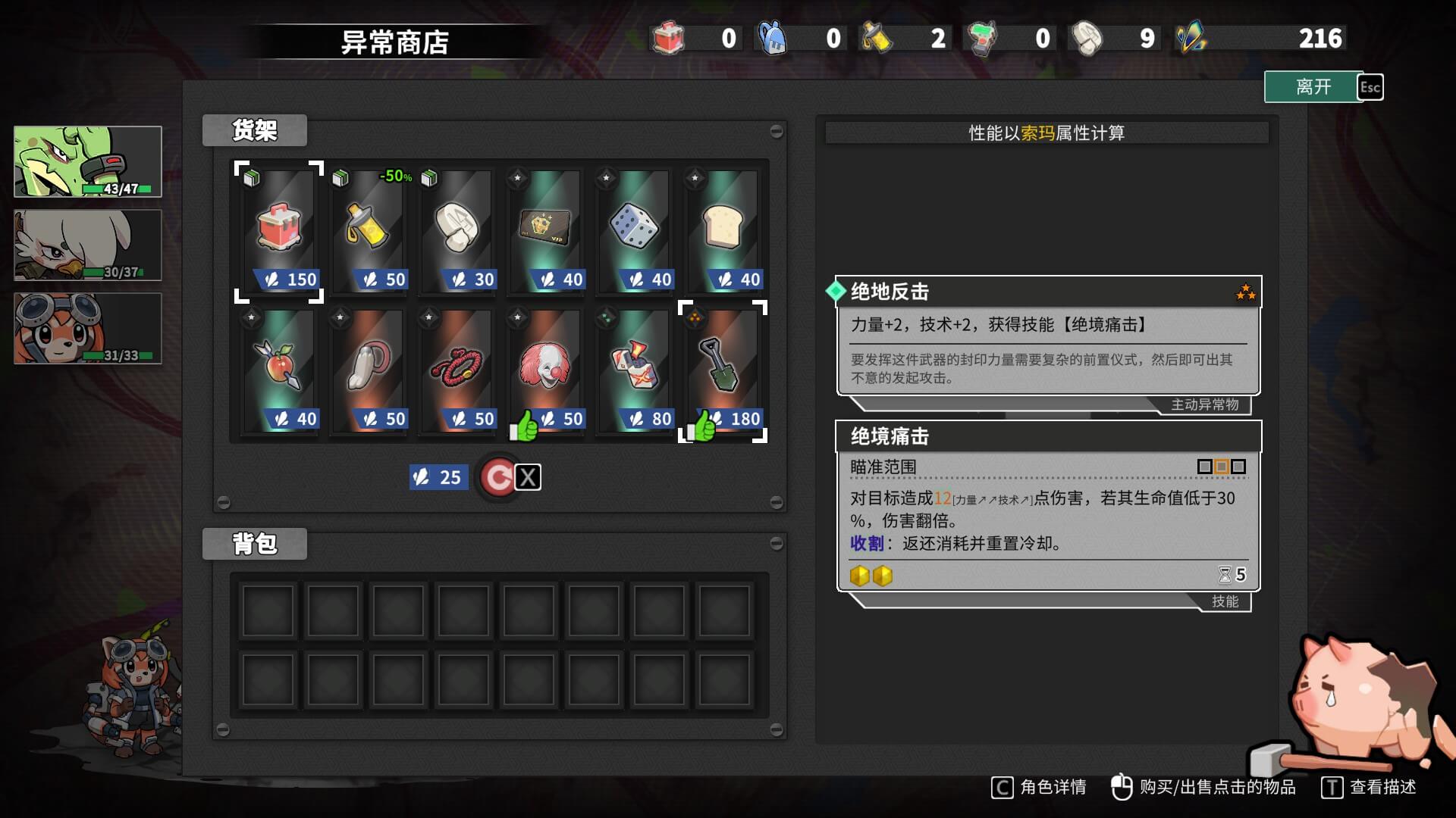 首周特惠58.5元！回合制肉鴿《異界失控》4月12日發(fā)售