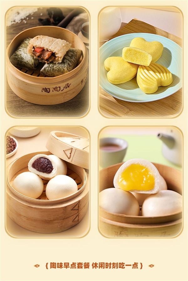 無(wú)門(mén)檻做美食！早茶老牌陶陶居蝦餃、糯米雞發(fā)車(chē)：9.9元/套