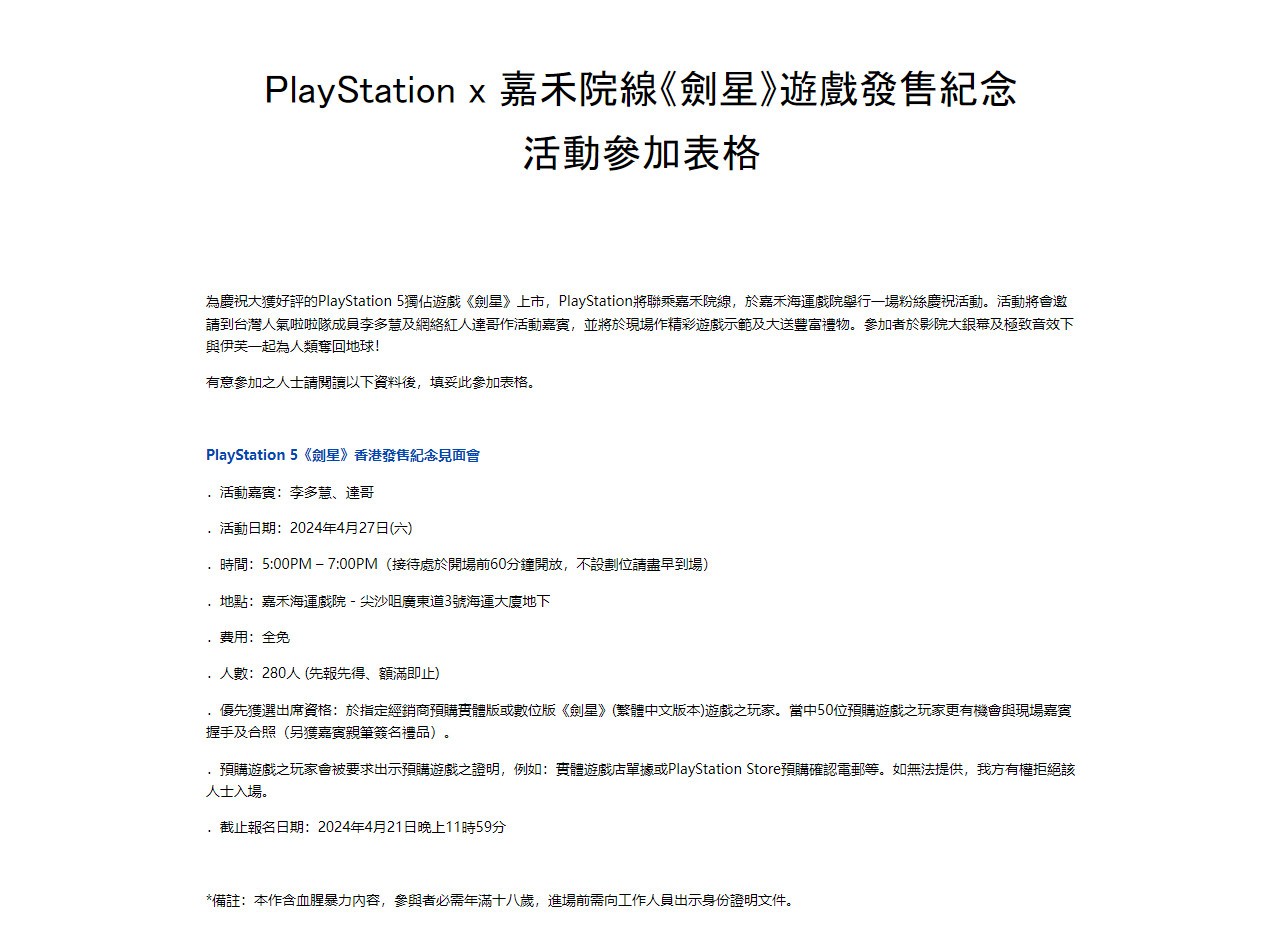 《星刃》特別發(fā)售活動(dòng) 和人氣拉拉隊(duì)員李多慧見(jiàn)面