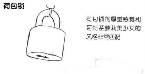 推薦 哥特風(fēng)人物怎么畫 哥特系美少女配飾畫法（哥特風(fēng)人物怎么畫）(13)