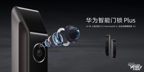 華為智慧屏與智能鎖兩連發(fā)：網(wǎng)友對(duì)P70期待值拉滿了