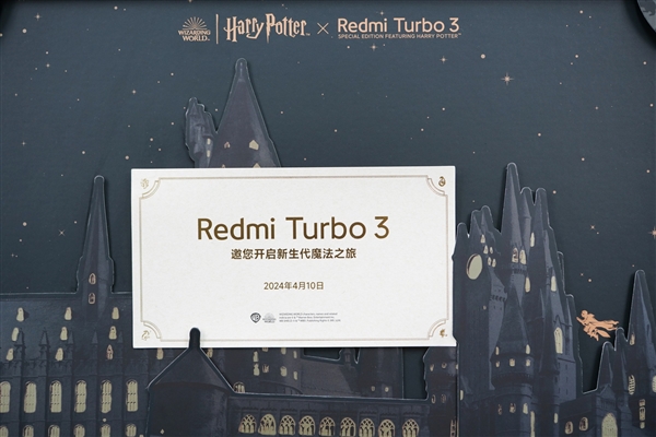 神秘感十足！Redmi Turbo 3哈利波特聯(lián)名款禮盒圖賞