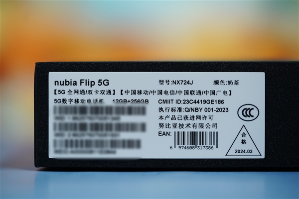 折疊屏手機(jī)僅2999元！努比亞Flip圖賞