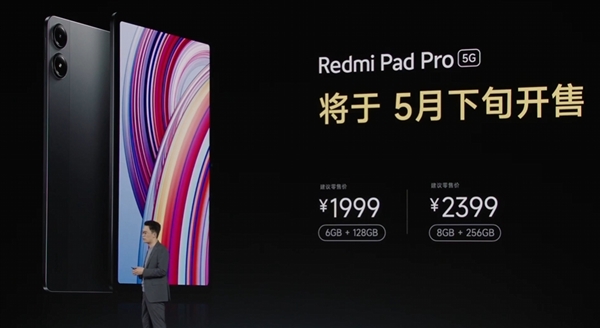 1999元起！Redmi Pad Pro發(fā)布：2.5K高刷LCD大屏 追劇、學習神器