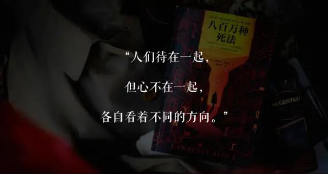 《八百萬種死法》 美麗女人接連死去，硬漢偵探對抗著城市的孤獨（美麗女人接連死去）(4)