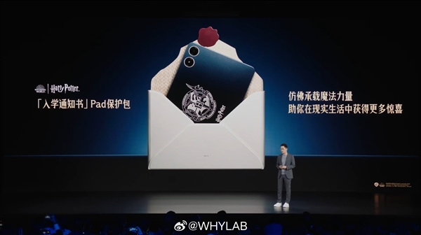 全球首款！Redmi Pad Pro哈利·波特主題聯(lián)名款發(fā)布：2299元