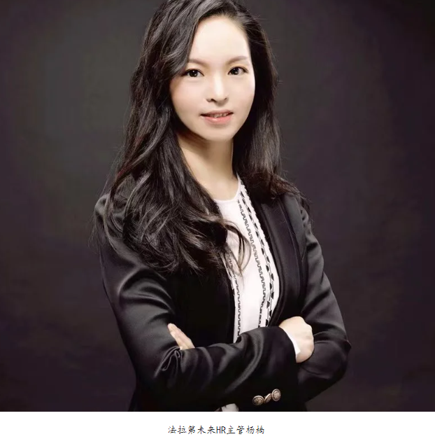 舉報(bào)人揭發(fā)拉第未來11臺(tái)銷量也造假 賈躍亭獨(dú)斷專權(quán)