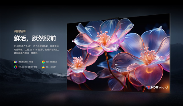 11999元起！華為智慧屏V5系列75英寸發(fā)布：“巨幕手機(jī)”首次進(jìn)入萬(wàn)元級(jí)