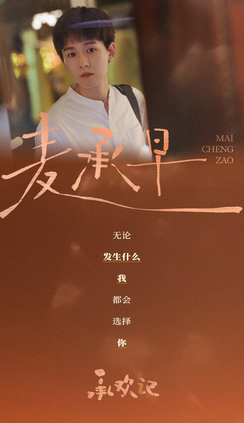 《承歡記》今日開播 楊紫許凱演繹煙火氣家庭群像求解代際溝通