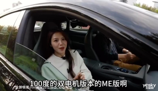 高管親測全新極氪001續(xù)航：電動汽車?yán)m(xù)航焦慮這下煙消云散了