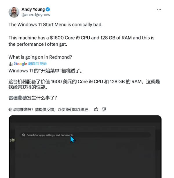 你怎么看！前員工吐槽微軟優(yōu)化不足：酷睿i9+128G內(nèi)存運(yùn)行Win11依然卡