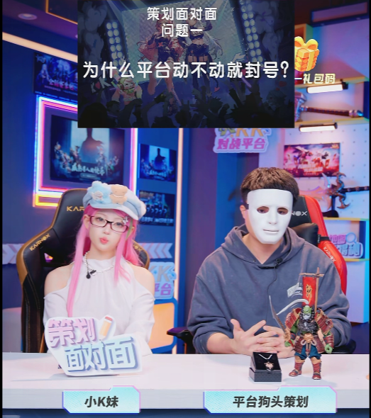 KK對(duì)戰(zhàn)平臺(tái)首屆“吐槽大會(huì)”完美謝幕，“暴打”策劃，整蠱作者笑爆全場(chǎng)！