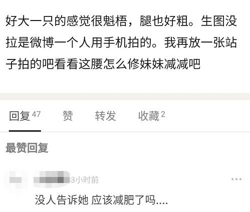 剛出道就發(fā)福 95后女星近照腰身魁梧腿太粗，不復(fù)以往精致形象（95后女星近照腰身魁梧腿太粗）(5)