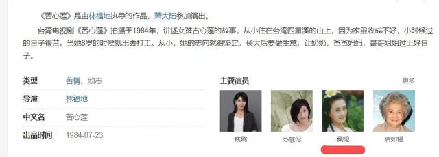 美尼姑 曾紅遍南北，搭檔梁朝偉，賈靜雯給她做配，卻突然出家（美尼姑曾紅遍南北）(10)