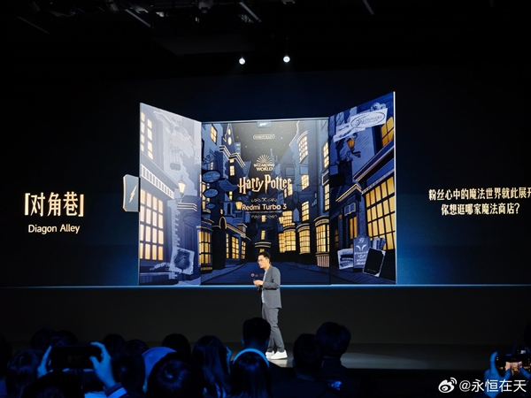 Redmi Turbo 3哈利·波特版發(fā)布：2699元