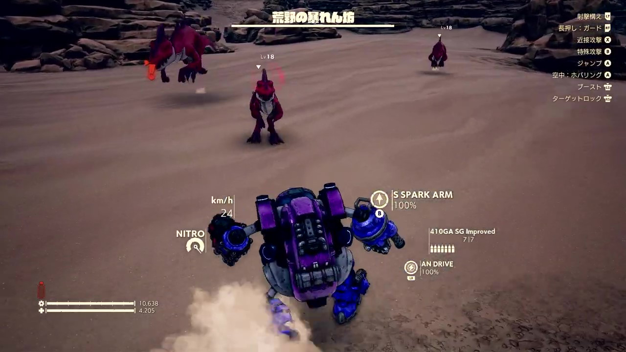 《沙漠大冒險》自定義戰(zhàn)斗機甲預告 4月26日發(fā)售