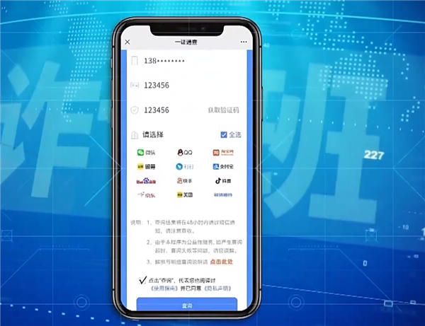 換號一定要解綁！老人注銷手機號未解綁被轉(zhuǎn)走60萬