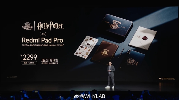 全球首款！Redmi Pad Pro哈利·波特主題聯(lián)名款發(fā)布：2299元