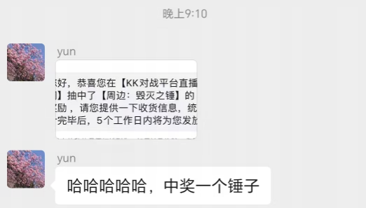 KK對(duì)戰(zhàn)平臺(tái)首屆“吐槽大會(huì)”完美謝幕，“暴打”策劃，整蠱作者笑爆全場(chǎng)！