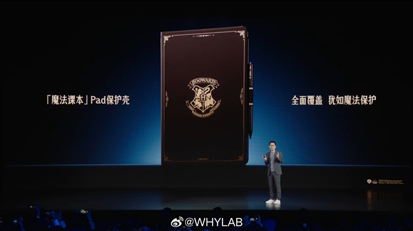 全球首款！Redmi Pad Pro哈利·波特主題聯(lián)名款發(fā)布：2299元