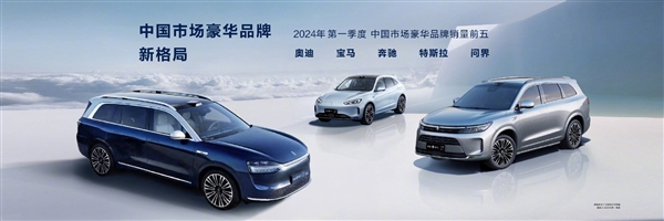 余承東感慨速度驚人：問界銷量前五、質(zhì)量第一！