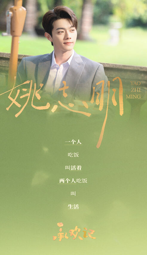 《承歡記》今日開播 楊紫許凱演繹煙火氣家庭群像求解代際溝通