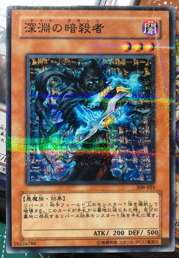 1712743355564700.jpg 深淵的暗殺者.jpg