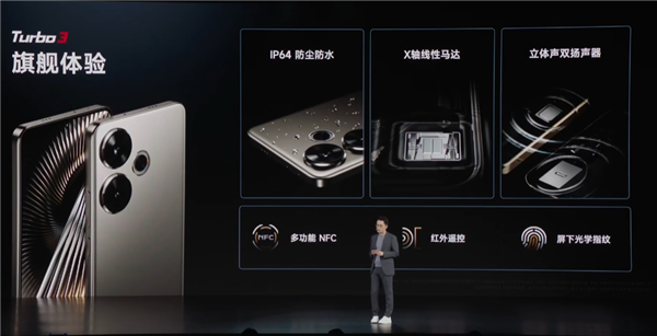 中端強(qiáng)性能機(jī)！Redmi Turbo 3發(fā)布：1999元起 首搭第三代驍龍8s史無(wú)前例