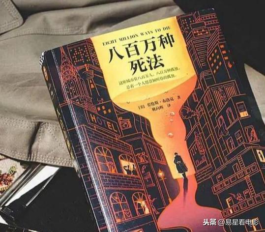 孤獨(dú)寂寞的城市中，那些逝去的靈魂 看《八百萬種死法》的技巧性（孤獨(dú)寂寞的城市中）(8)