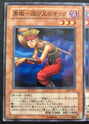 1712743564988517.jpg 黑蝎-飛速逃跑的齊克.jpg