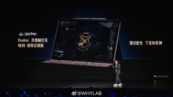 全球首款！Redmi Pad Pro哈利·波特主題聯(lián)名款發(fā)布：2299元